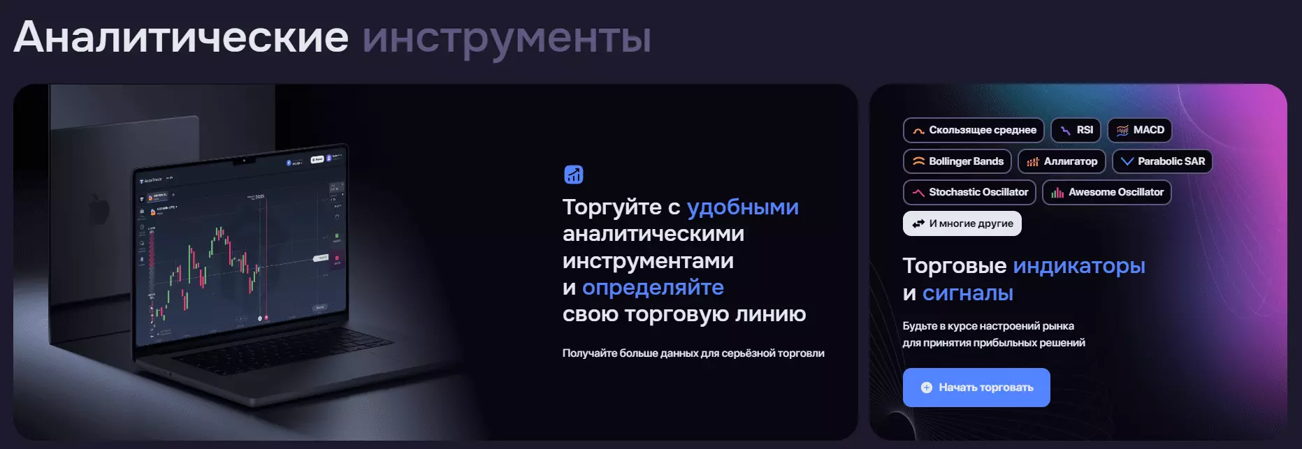 Aezatrade обзор